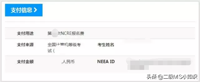 计算机等级考试报考流程