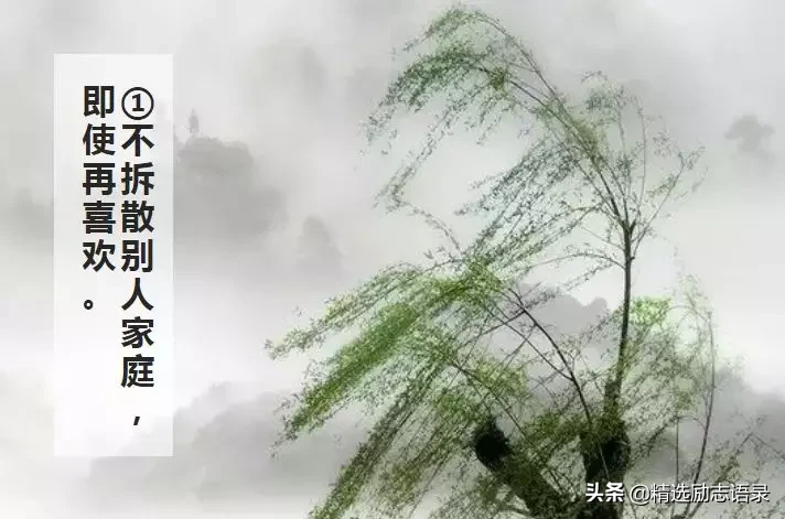 做人的底线，就7句