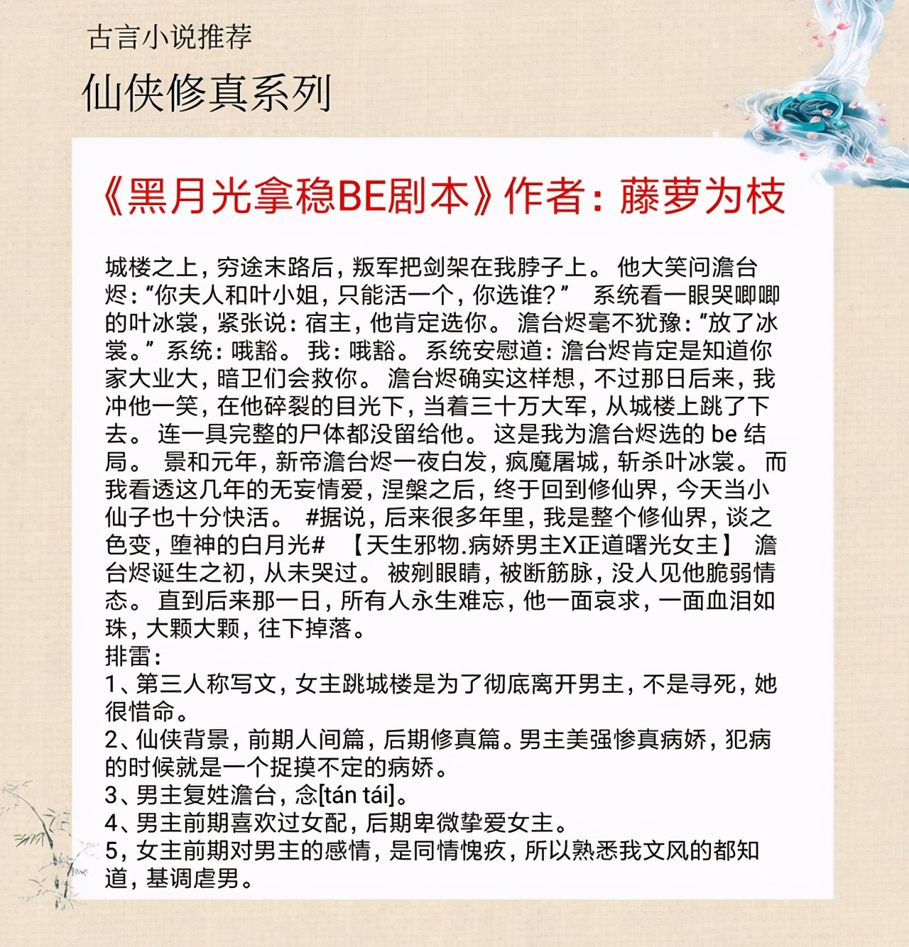 魔神落泪小说（5本新完结仙侠修真文的推荐）