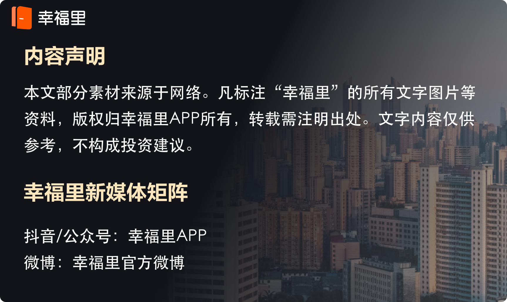 “拎包入住”惹人忧！每平3000的精装房实则成本500元？这几处陷阱需规避 | 幸福小课堂