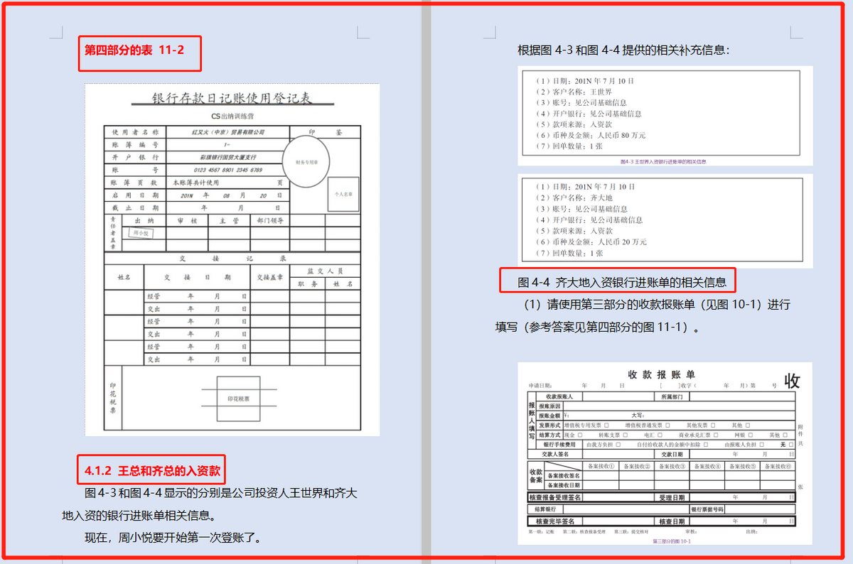 超好用！“鬼才”王姐总结165笔出纳真账实操，真不愧是老江湖