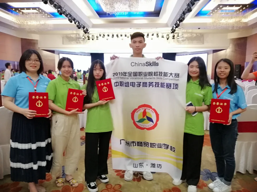 广州市商贸职业学校｜电子商务专业介绍