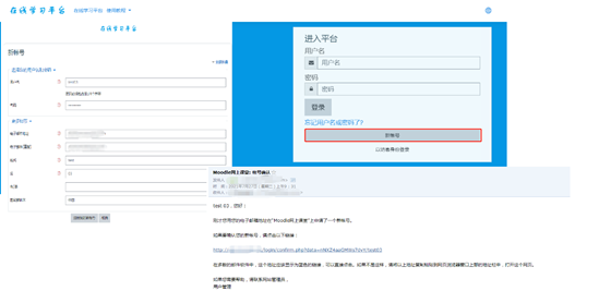 moodle在线教学平台（基于开源moodle二次开发）