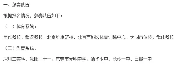 学校篮球比赛打多少分(教育体系狂赢104分！校园篮球是大势所趋)