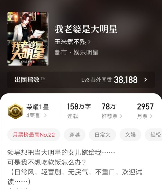 七本都市娱乐小说，欢笑泪水可以跨越时空，龙套明星演绎多彩人生