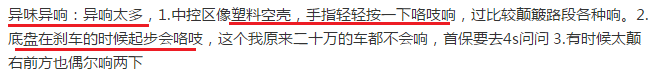 价格高、异味异响、变速箱顿挫....奥迪A6L首批车主口碑出炉