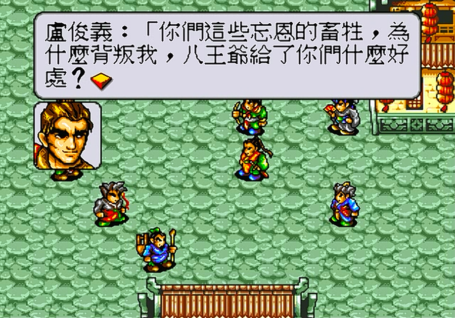 世嘉水浒传，游戏中让玩家十分气愤的剧情，林冲真当不起好汉两字