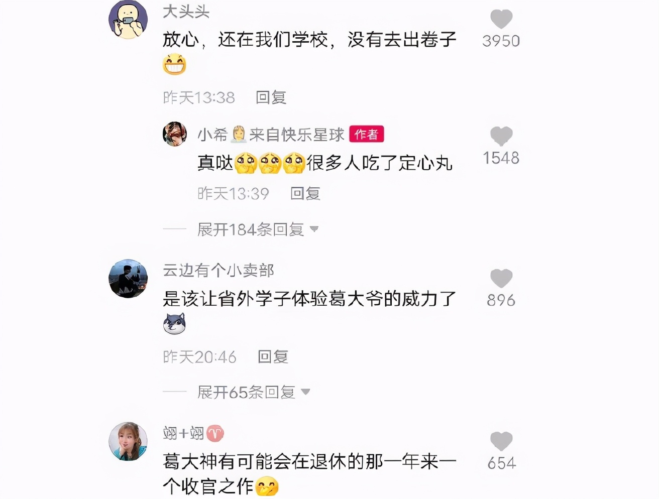 有种“高考命题人”叫葛军，2个月没有踪影，江苏考生心里直发慌