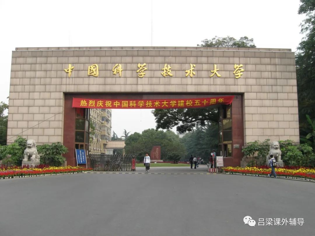 一窥中国的“科技大学”