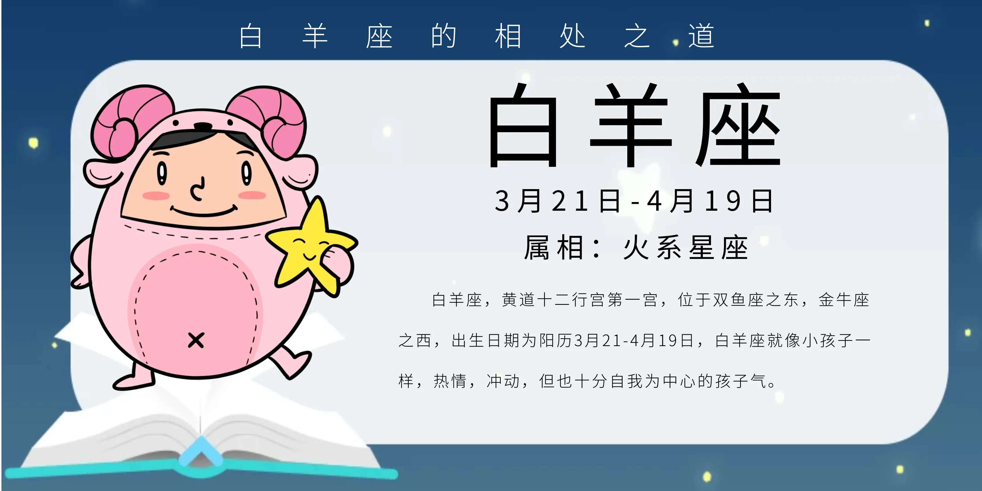 白羊座：交往越深对你越冷淡，一招让他们更爱你