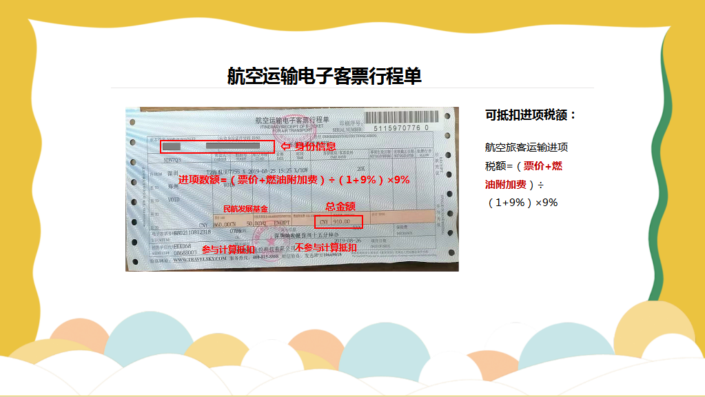 干货满满！增值税抵扣全攻略大全，压箱底没被发现前赶紧收藏