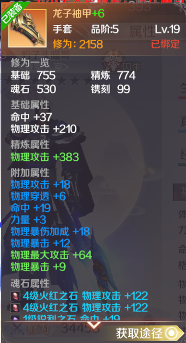 《完美世界手游》新手完全攻略 附44条实用小技巧