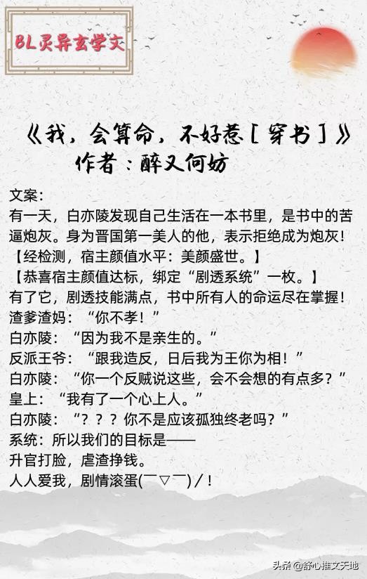双男主灵异玄学纯爱文：推理打怪，诡异离奇，剧情好看，书荒互宠