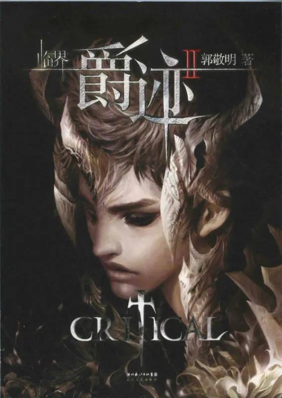 小编想介绍爵迹的一些专业名词和发生地点故事发生在一片名为奥汀大陆