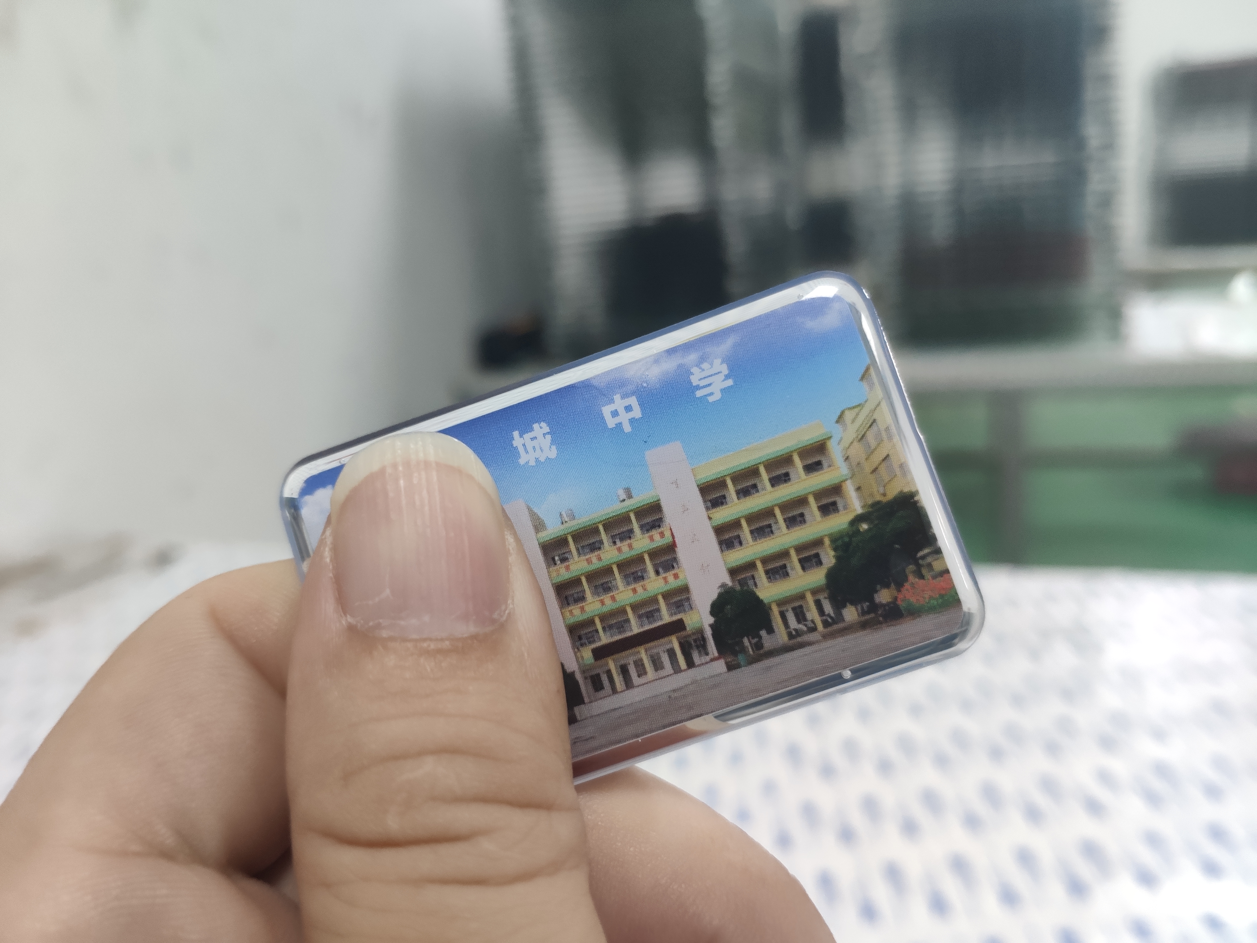 校园ic卡可以个性化定制吗?