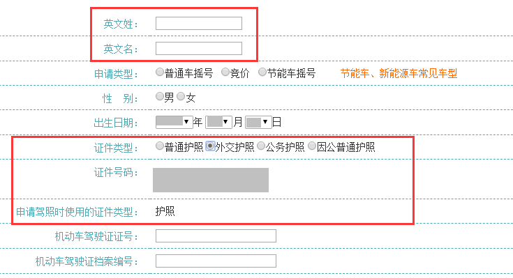「摇号攻略大全」天津9月小客车摇号结果出炉！建议收藏