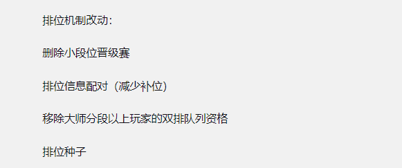 s11赛季(拳头公布S11新赛季改动，新增45款装备，排位肝度大幅降低)