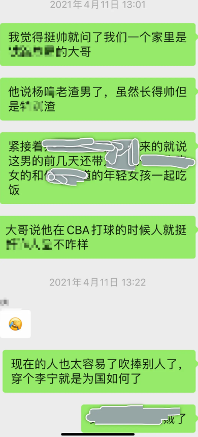 杨鸣工作室辟谣出轨传闻(被指林丹第二，杨鸣出轨证据曝光？工作室发声明否认怒斥言论不实)