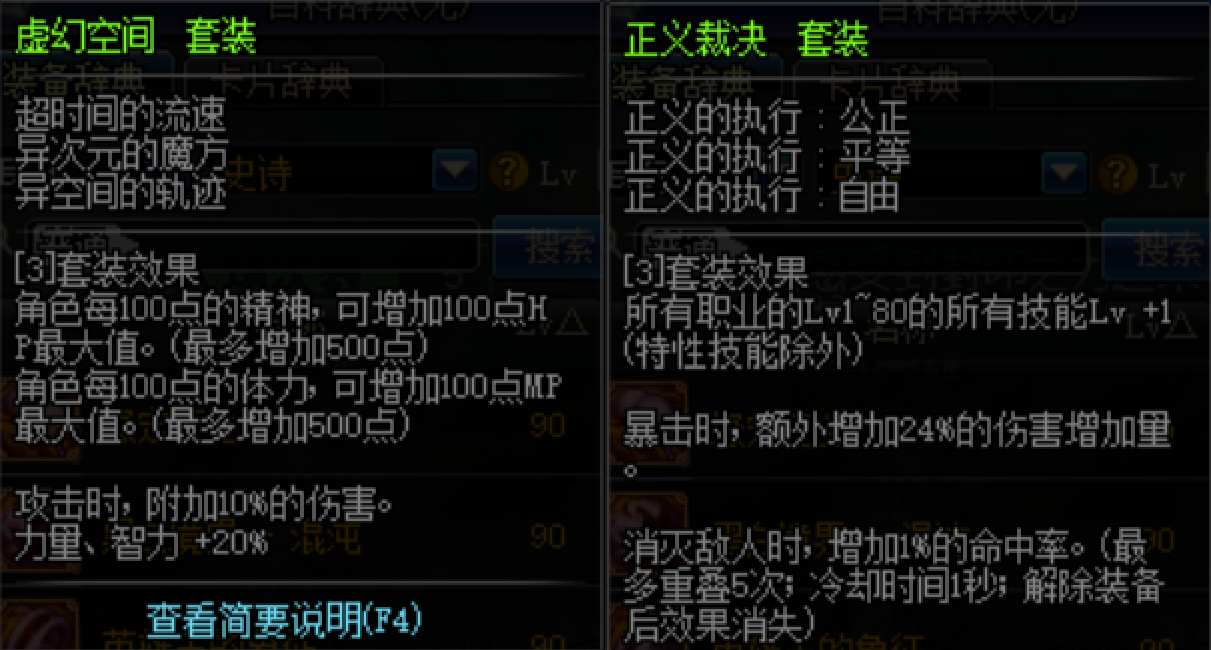 DNF：95级哈林史诗特殊装备属性分析对比，没套装属性不如三神器