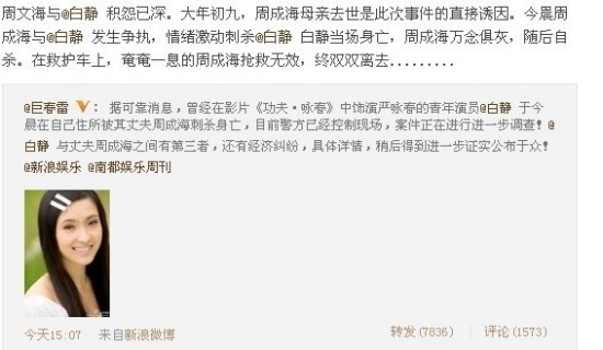 白静，果然是一个狠角色