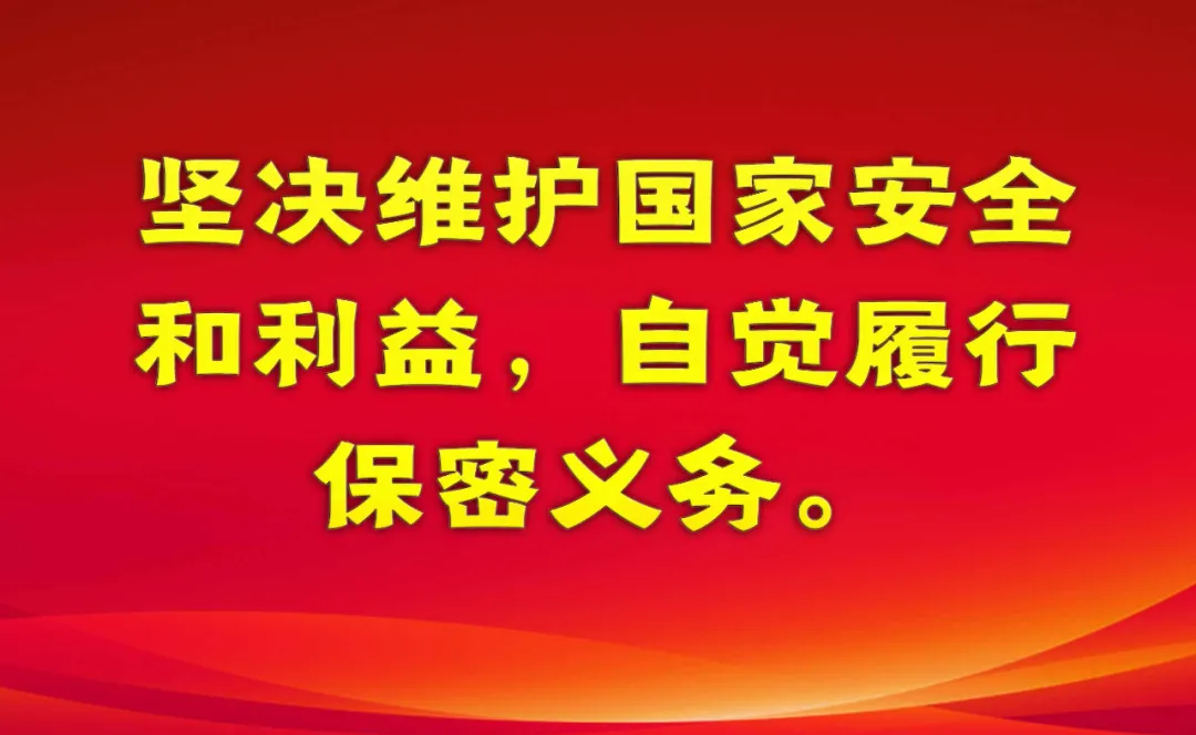 新保密法,新保密法自几年几月几日实施