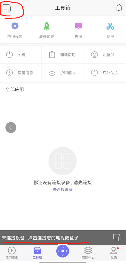 捷途X95也可以自己给中控安装软件