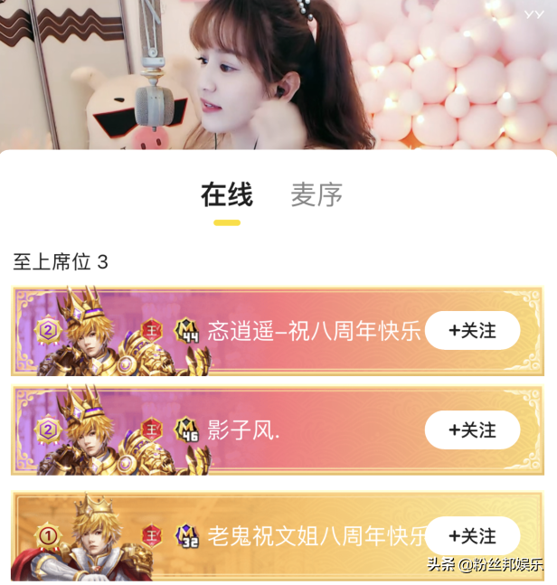 ow世界杯a哥直播(文儿周年庆YY百度齐霸屏，66直播节百万导流，公会赛951必拿卓越)