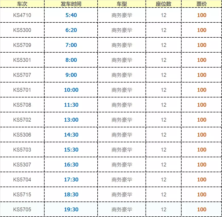 @苏州人，以后坐飞机再也不用愁！你关心的机场大巴时刻表来啦