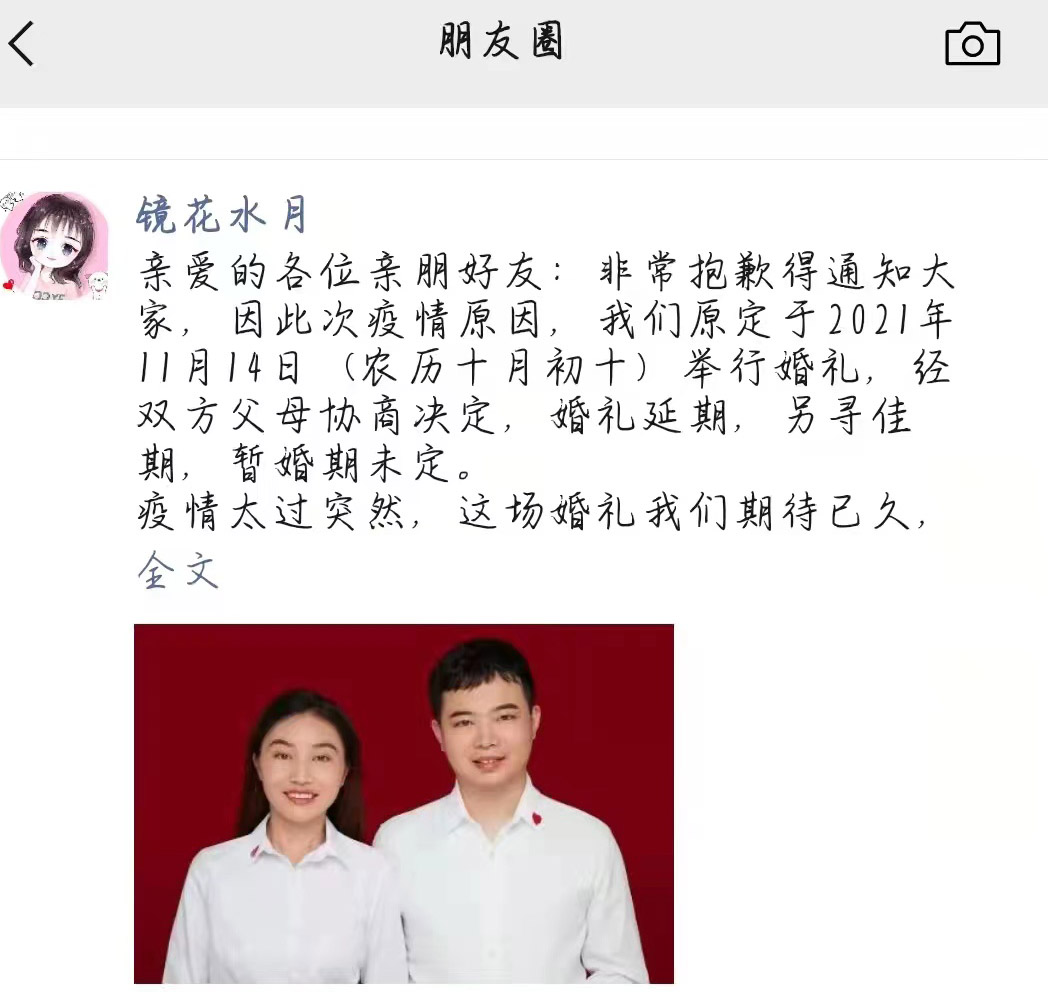 取消婚礼，奔赴抗“疫”一线