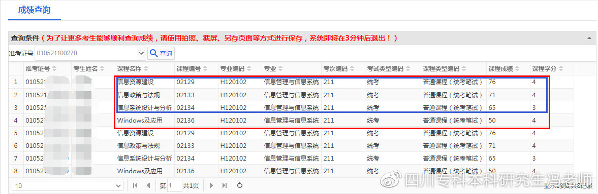 计算机类自考专业有哪些？如何选择？