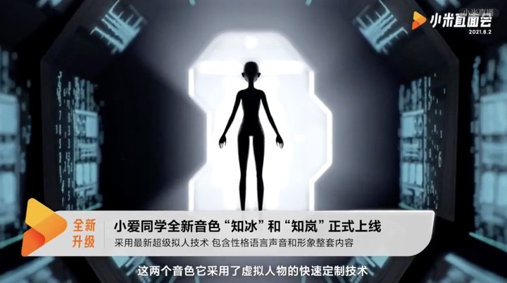 雷军「年度演讲」，16 款产品密集发布，小米这场发布会信息量爆炸