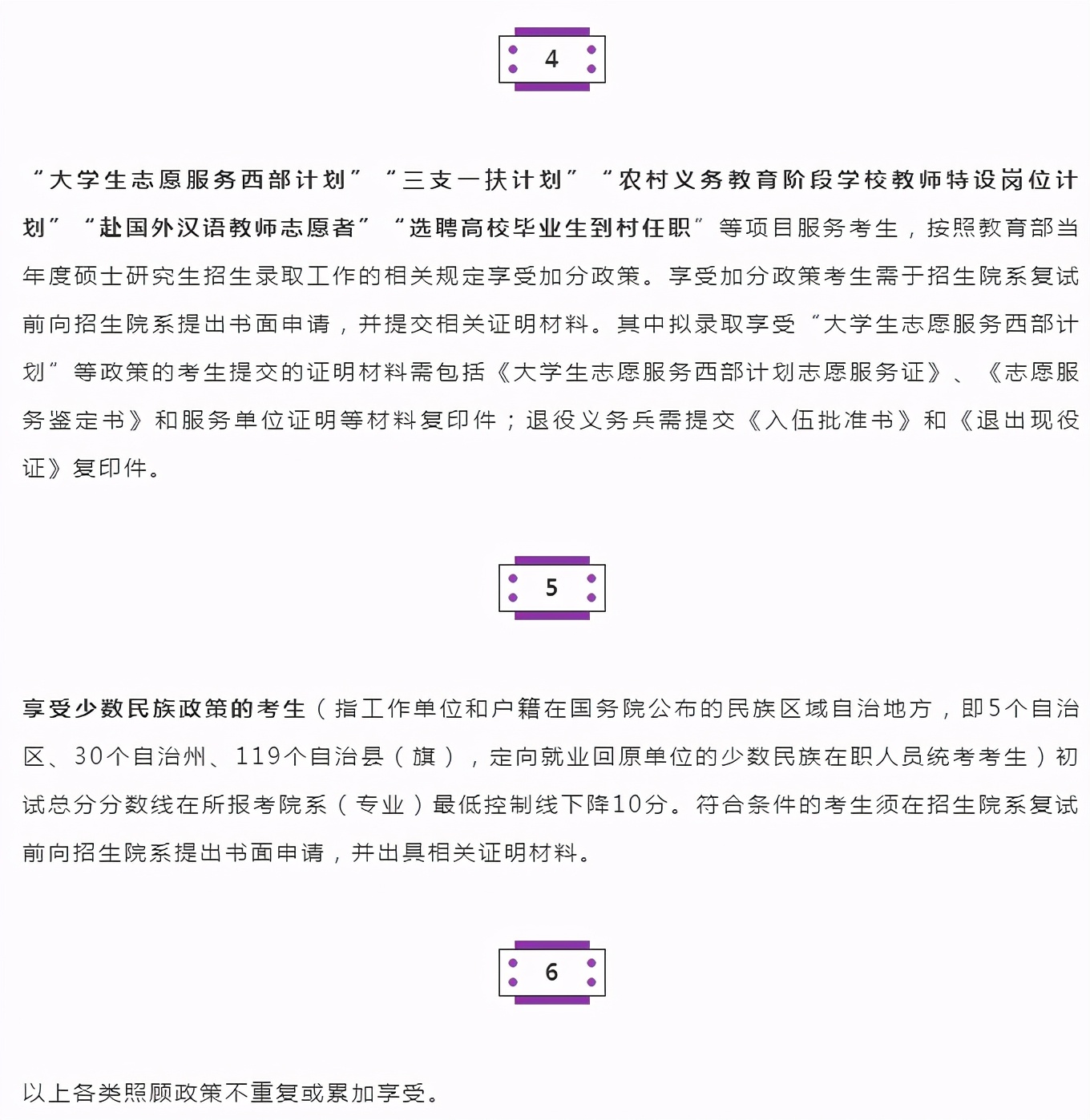 重磅！北京大学、清华大学2021考研复试分数线发布