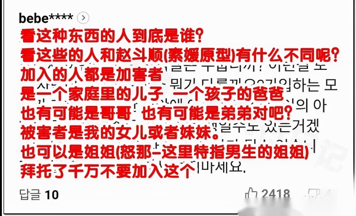 26万人围观性侵犯，韩国18年扫黄打非，为什么越扫越黄？