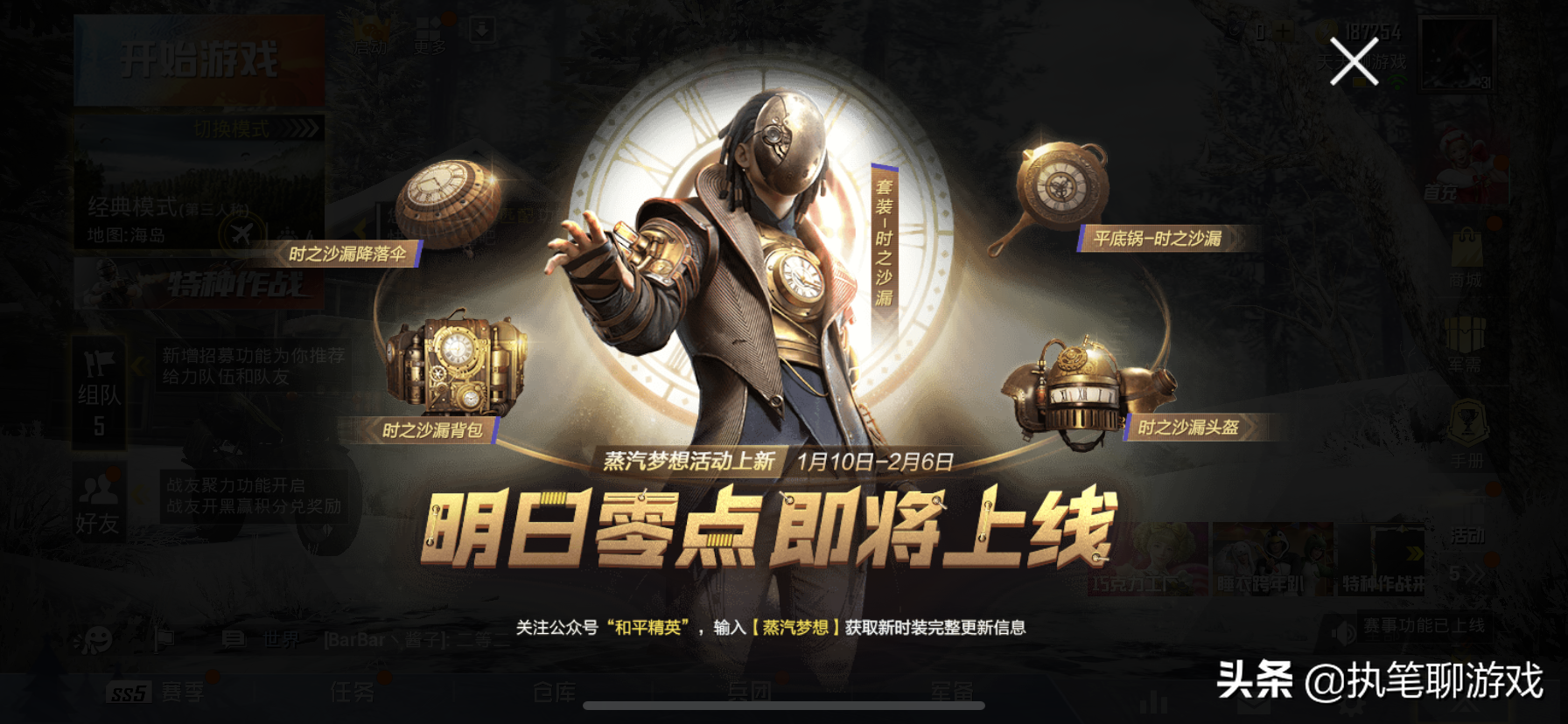 和平精英超级护盾在哪里（“吃鸡”玩家升到满级职业，决赛圈用“超级护盾”，结局却想不到）-趣拿体育