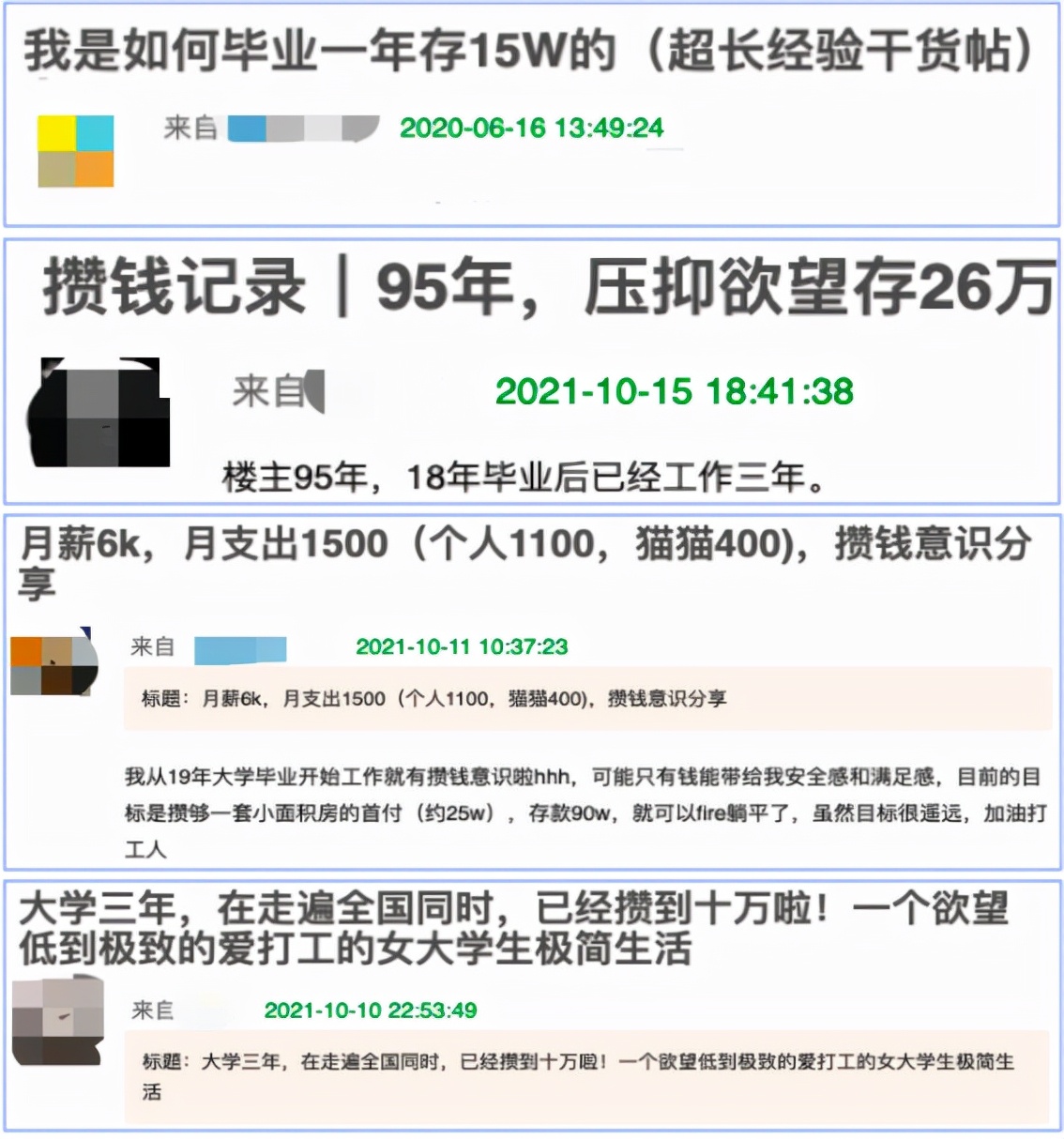 花式省钱95后，工作3年攒26万：攒钱达人不关心双11