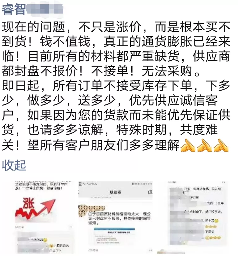 涨价!最新原材料价格