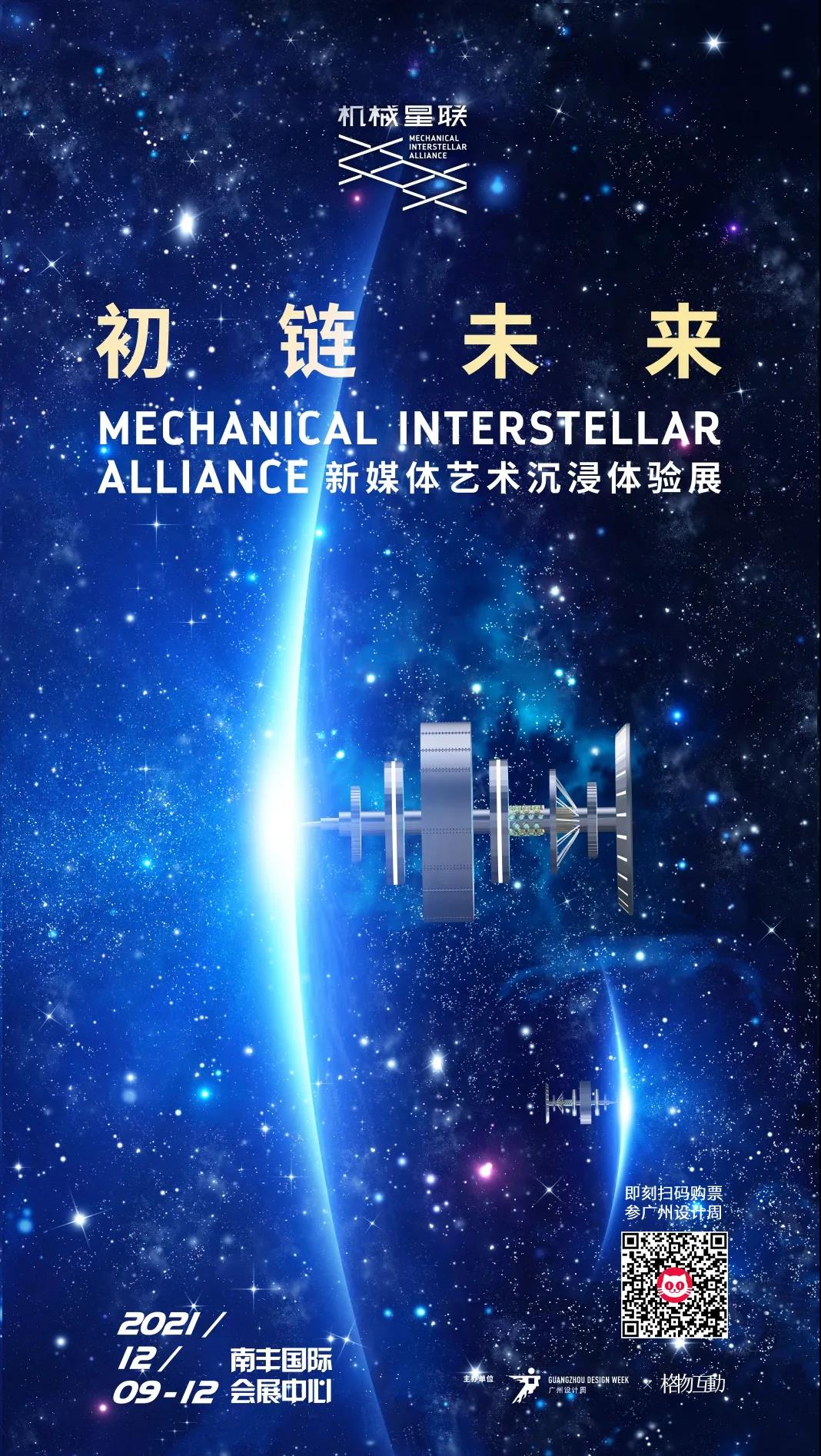 必收藏︱廣州設(shè)計周看點清單，錯過這波2021就白過了