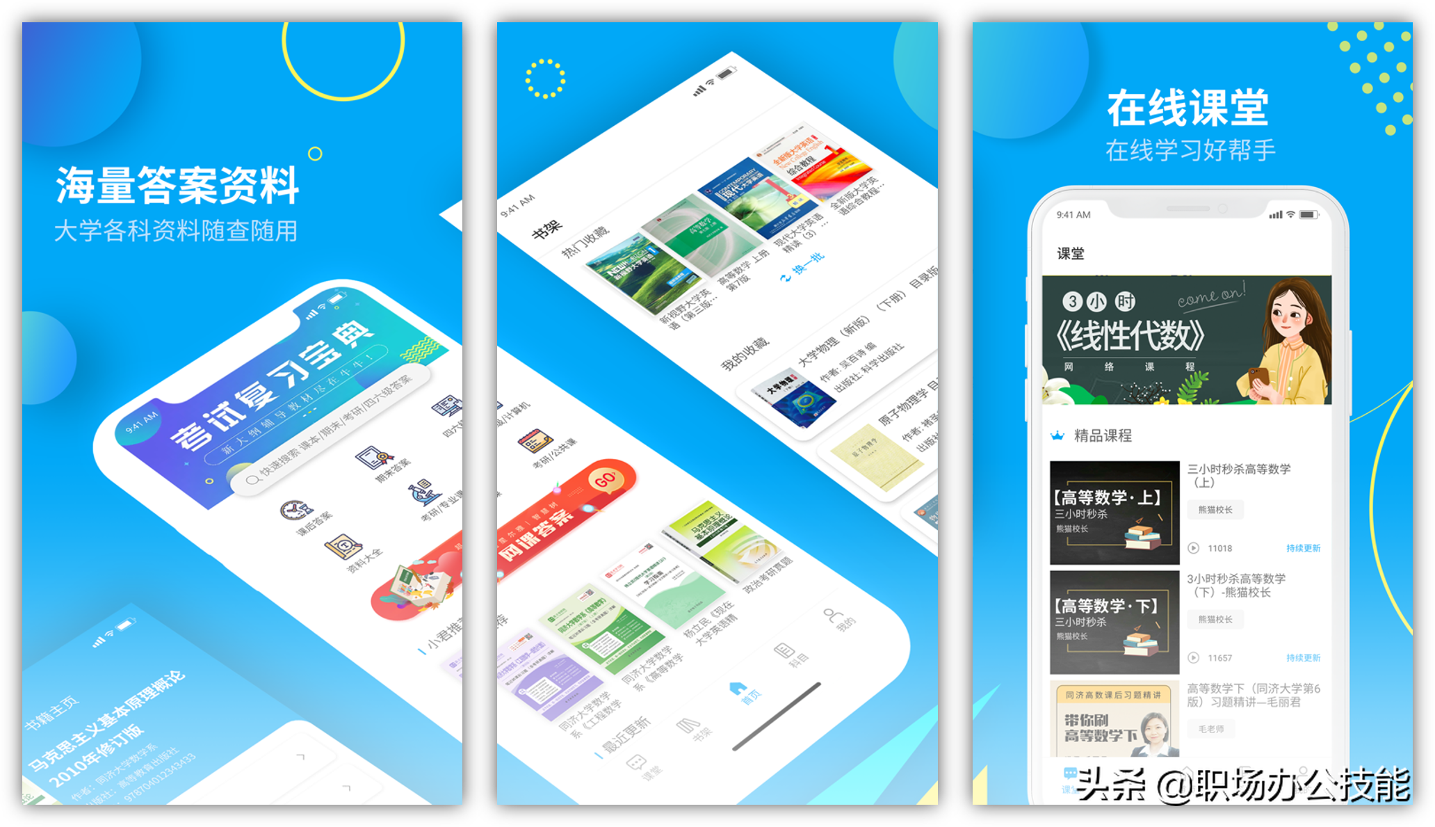 7个让自己偷偷进步的优质App，送给爱学习的你