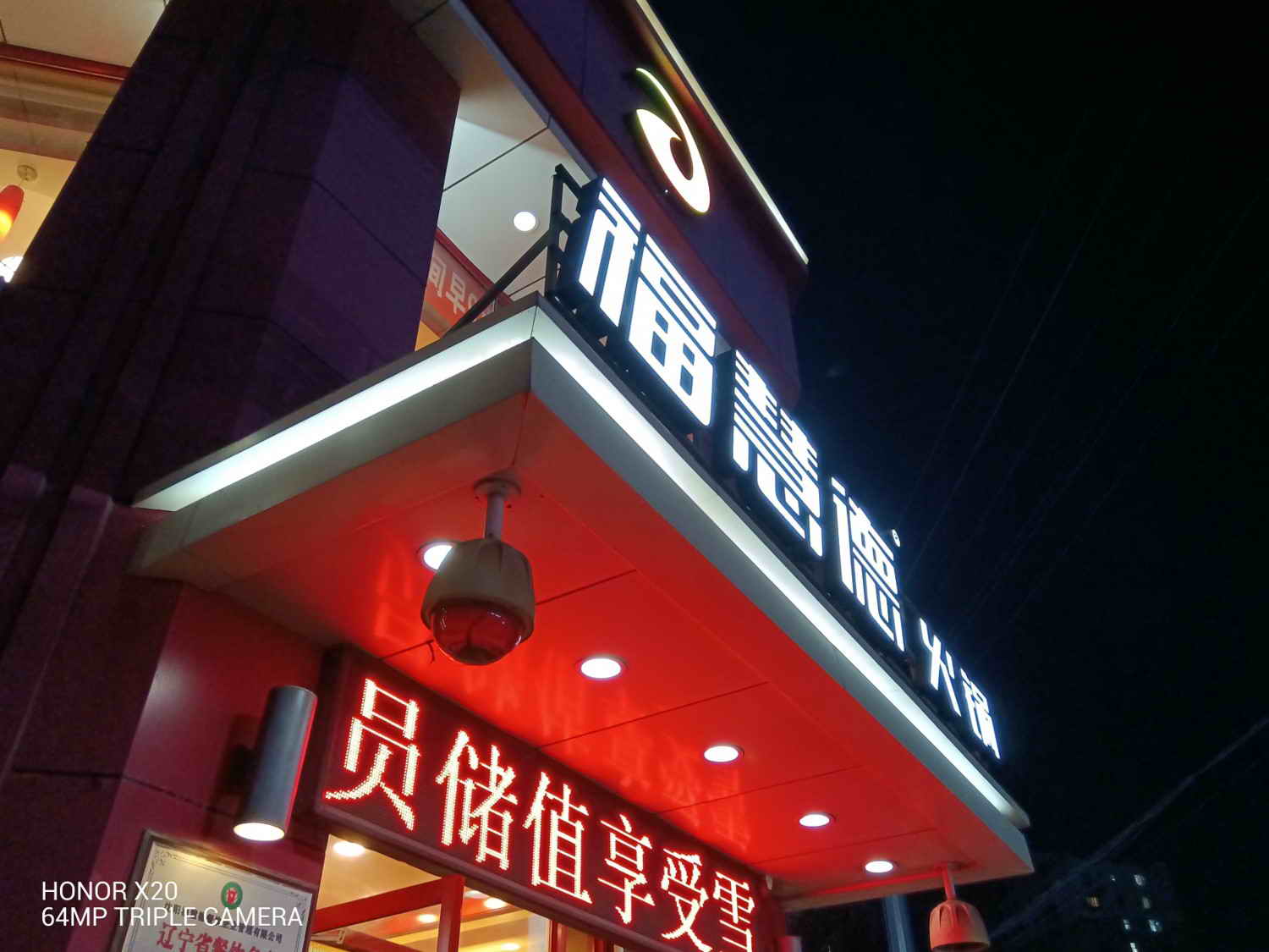 直屏高占比，充电超级快，荣耀X20抢鲜体验