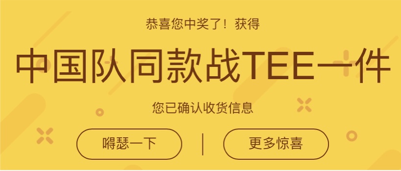微博抽奖怎么能提高中奖率