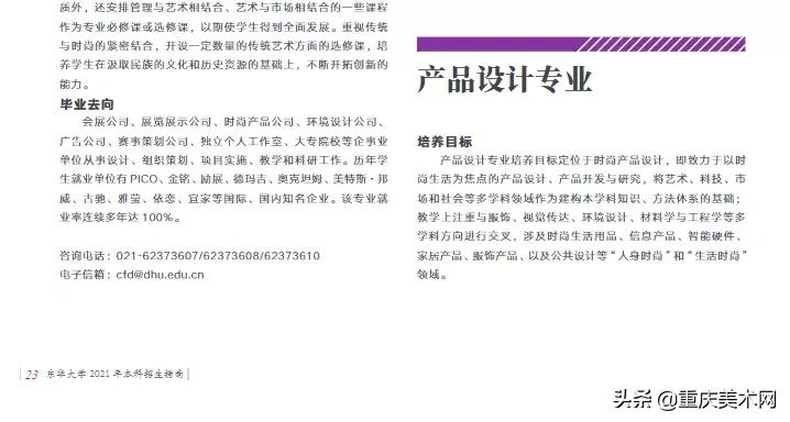 被人忽视的2个小众艺术专业,本科生毕业薪资可达1万3?