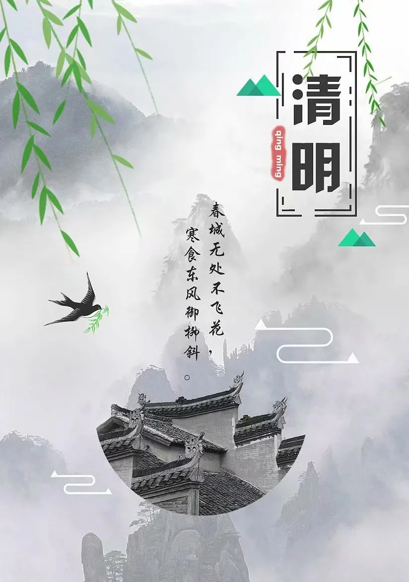 诗韵飞扬/众友同题：清明 几缕青烟迷泪眼，三杯水酒寄哀思