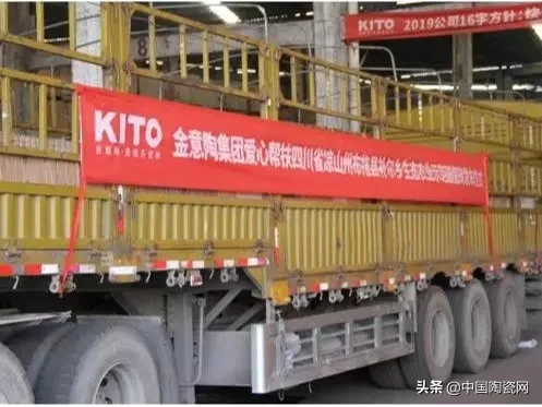 “陶瓷十大品牌”又要搞事情?这次去的是贵州山区