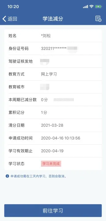 2021最新驾照“加分”政策!看懂这些可以多加6分