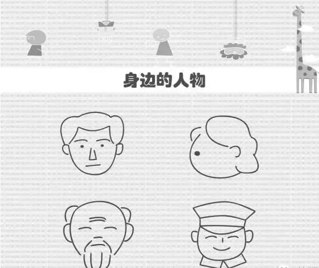 简单漂亮的简笔画小女孩绘画教程