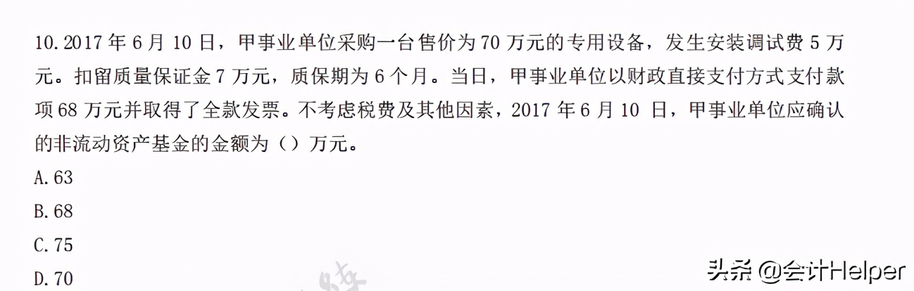 2021中级会计通关必刷题-历年真题试卷及答案解析，无偿分享
