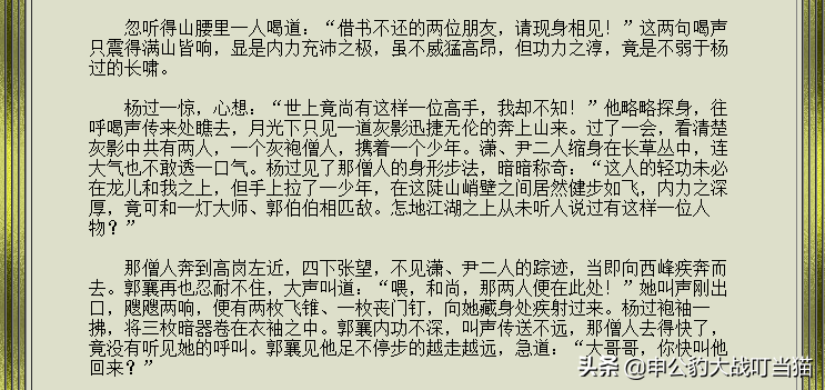 《九阳神功》全本，拿去！