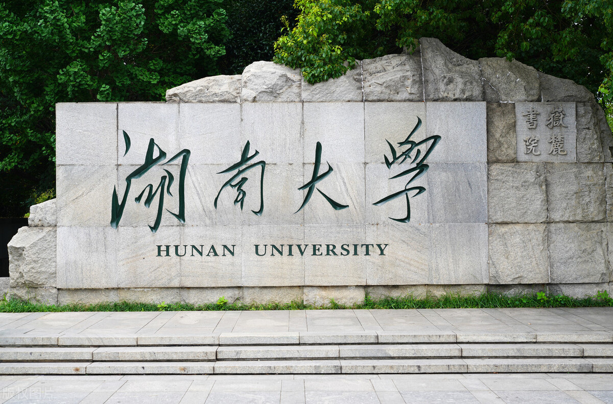 考研真题：湖南大学848经济学综合考研真题及答案解析