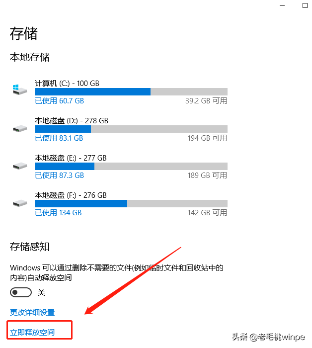 既然大家都说win10不用装360，那如何清理日常的软件垃圾呢？