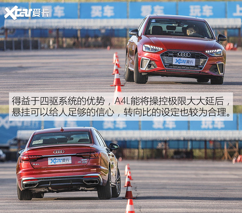  零百5.88秒，改款堪比换代，试驾quattro版2020款奥迪A4L
